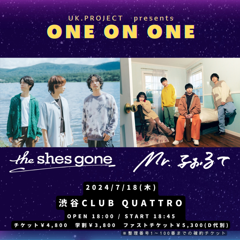 the shes gone Mr ふぉるて リュックと添い寝ごはんスケジュール SHIBUYA CLUB QUATTRO渋谷