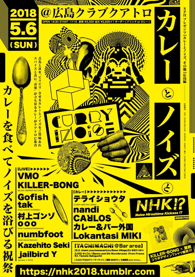 LIVE】 VMO / Killer-Bong(BLACK SMOKER RECORDS) / Gofish / tak(from