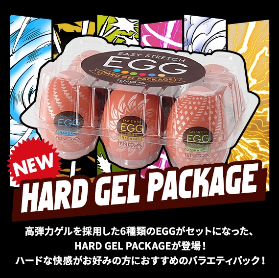 「TENGA EGG HARD GEL PACKAGE」