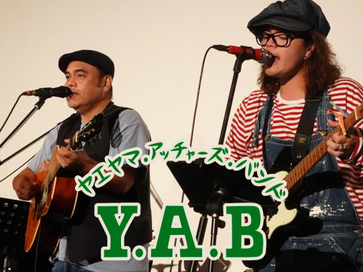 Y.A.B(ヤエヤマ・アッチャーズ・バンド)