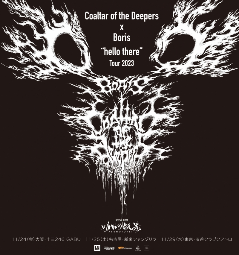 Coaltar of the Deepers x Boris Special Guest : 明日の叙景｜スケジュール | SHIBUYA CLUB  QUATTRO（渋谷クラブクアトロ）公式サイト