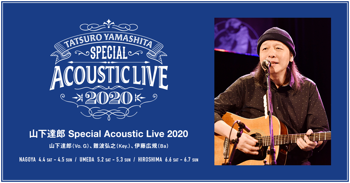 CLUB QUATTRO｜山下達郎 Special Acoustic Live 2020